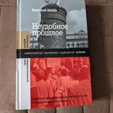 Книги: Неудобное прошлое, Кошмар аиста Марабу, Мастер и Маргарита, Том Сойер, Повелитель мух, Миссис Дэллоуэй 1