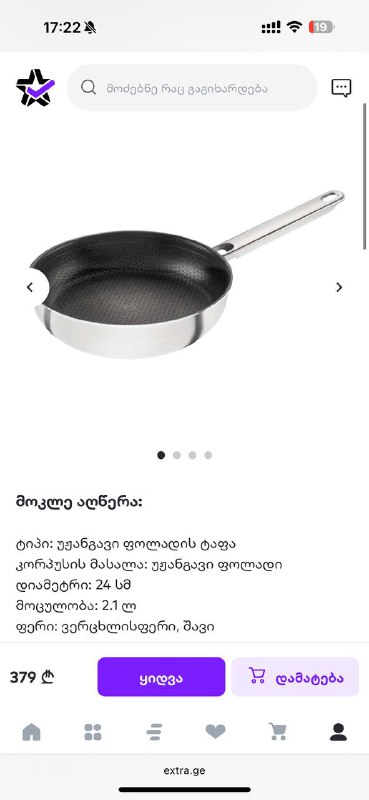 Сковородка ZWILLING 26 см 6