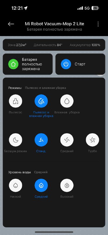 Робот-пылесос Mi Robot Vacuum Mop 2 Lite 3