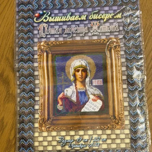 Наборы для вышивания