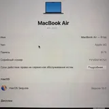 MacBook Air M2, Magic Mouse 2 3