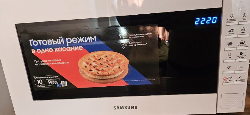 Микроволновая печь Samsung
