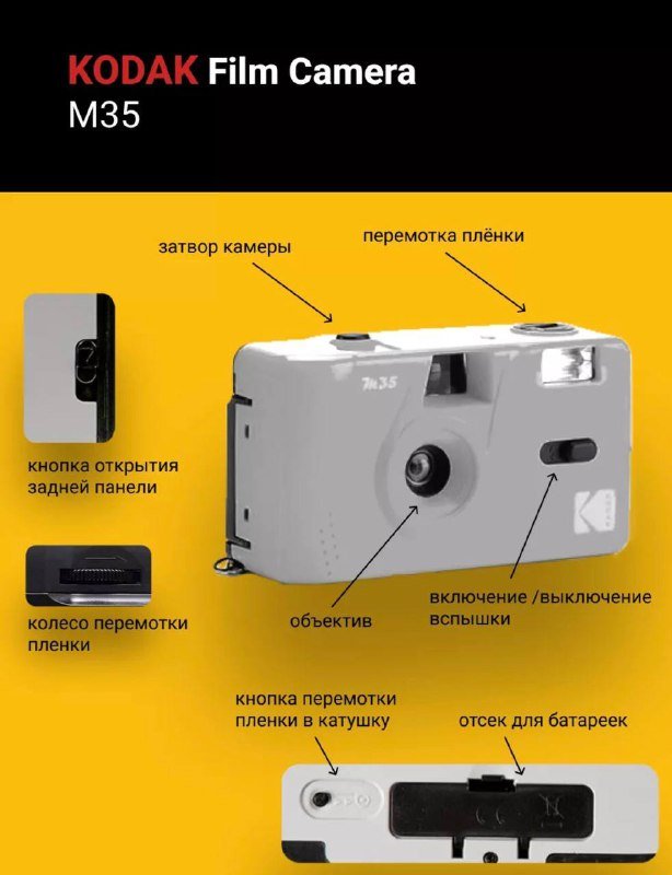 пленочный фотоаппарат