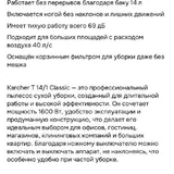 Пылесос Karcher Professional 4