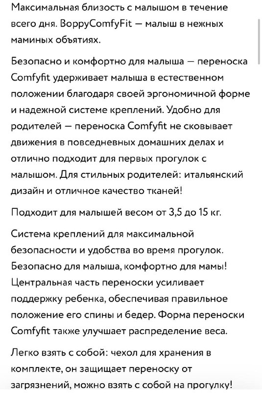 Переноска Chicco Boppy Comfyfit Gray 3