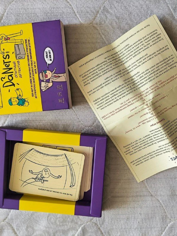 Игра Данетка