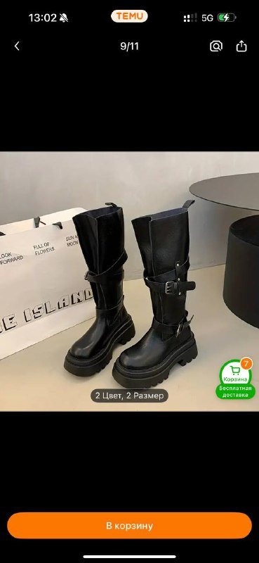 Массажер для шеи, ваза, лампа, ботинки, сапожки, блузка 4