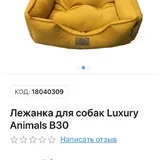 Лежанки для собак 4