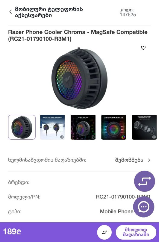Razer phone cooler для IOS 2