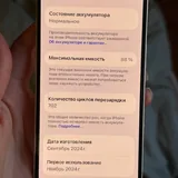 iPhone 16 7