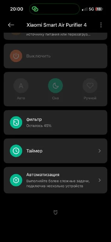 Очиститель воздуха Xiaomi Smart Air Purifier 4 Compact 1