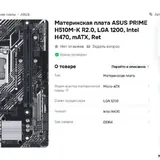 Системный блок Intel Core i3-10100, 8GB RAM, 128GB SSD 3