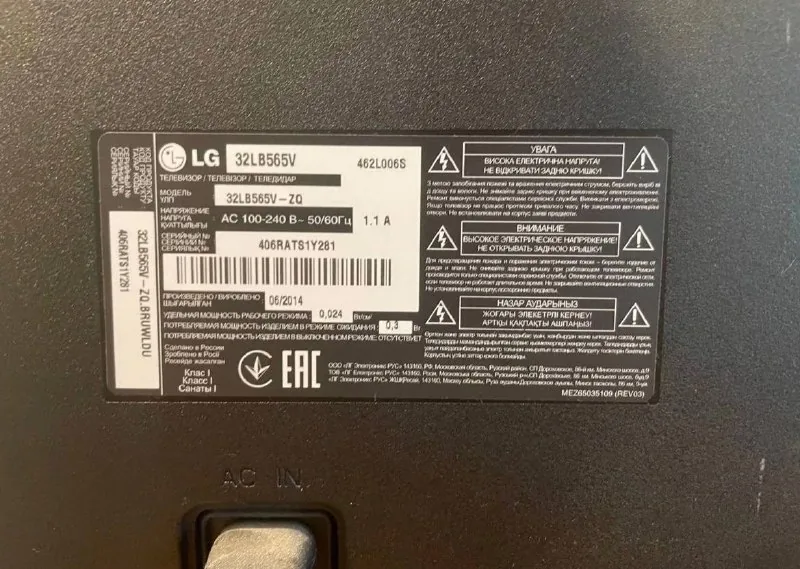 Телевизор LG 32B565V 1
