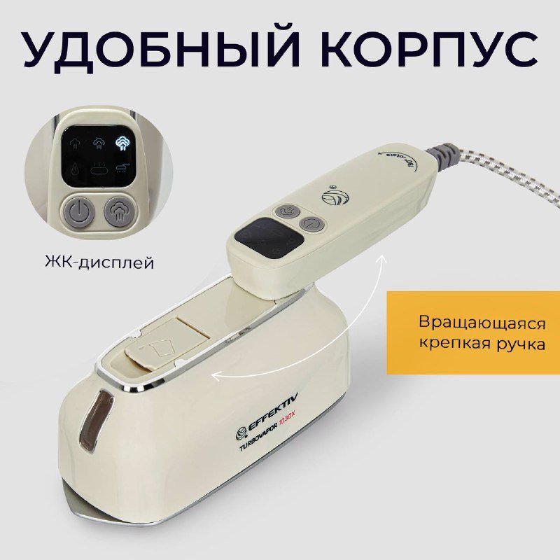 Мини-отпариватели универсальные 3