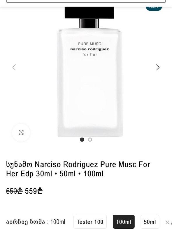 Narciso Rodriguez Pure Musc 100ml 2