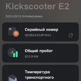 Электросамокат Ninebot KickScooter E2 8