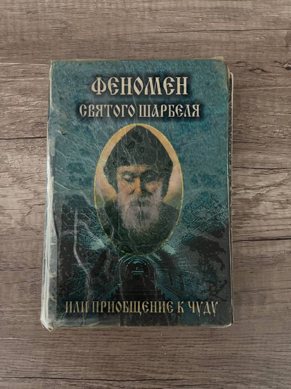 Иконы и книга 4