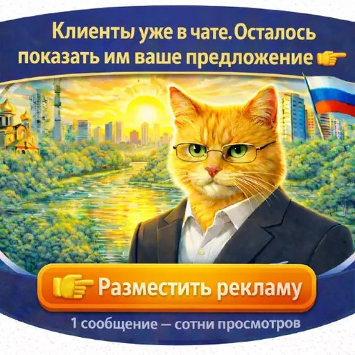 Разместить рекламу