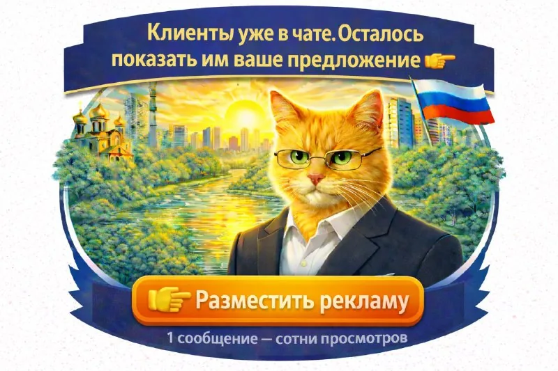 Разместить рекламу