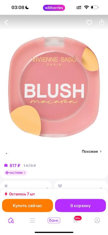 Румяна Вивьен Сабо 2