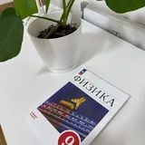 Учебники 9 класс: литература, русский язык, алгебра, физика, химия 8