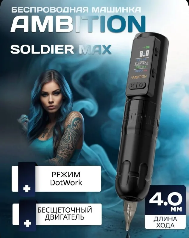 Ambition Soldier Max tattoo machine, tattoo inks 1