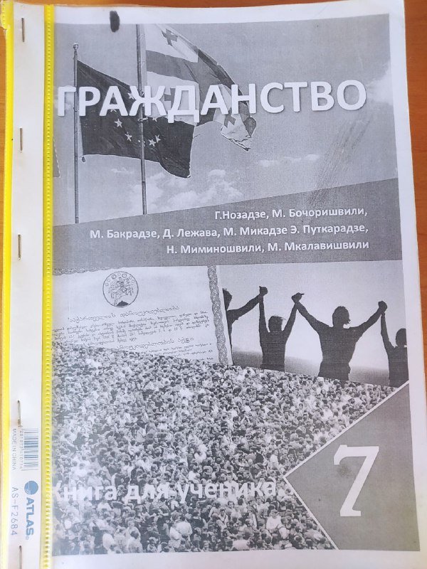 Учебники 7 класс копии