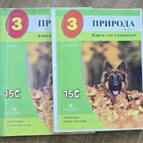 Учебники 3 класс 3