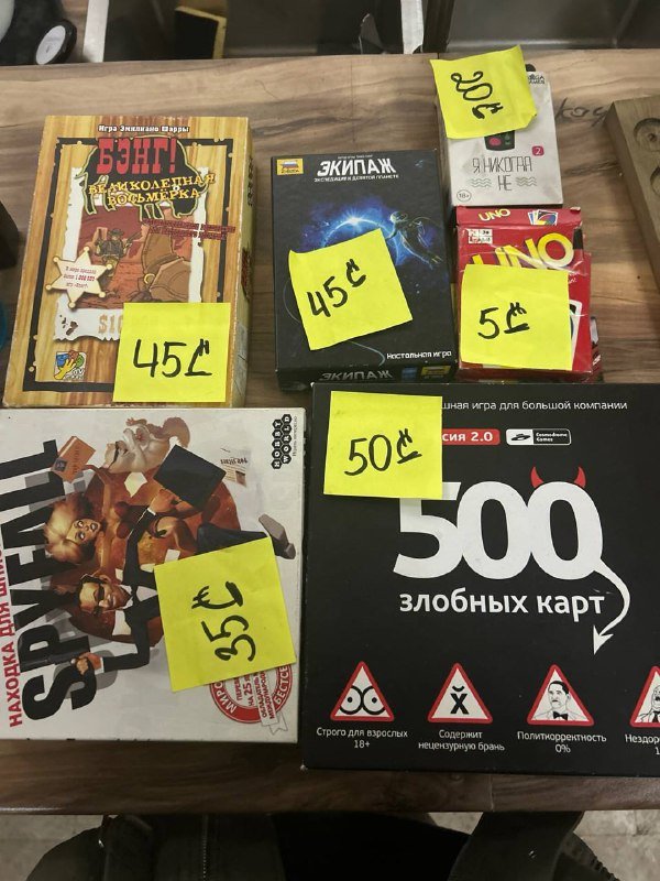 Настольные игры Бэнг, Экипаж, Шпион, 500 злобных карт, UNO