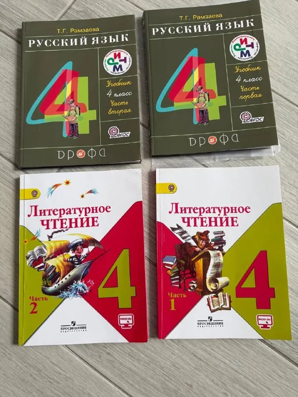 Книги 4 класс 1