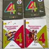 Книги 4 класс 1