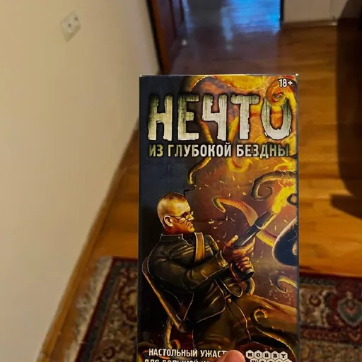 Настольная игра «Нечто из глубокой бездны»