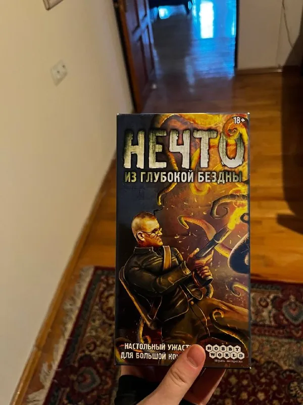 Настольная игра «Нечто из глубокой бездны»