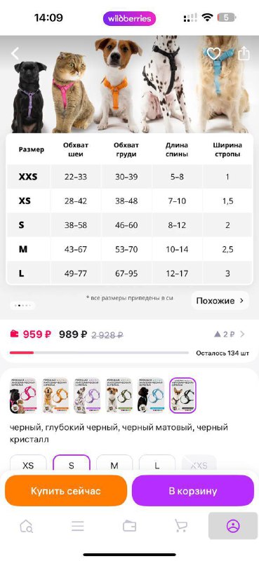 Шлейки, поводок, перчатки, пуходерка, намордник для собак и кошек 3
