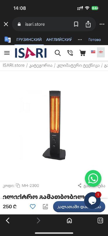 Обогреватель Kumtel