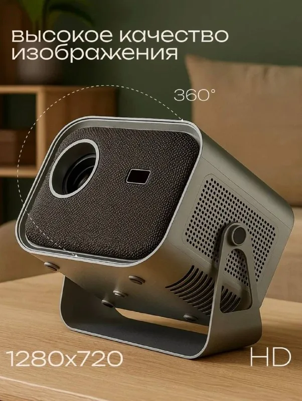 Мини-проектор 1