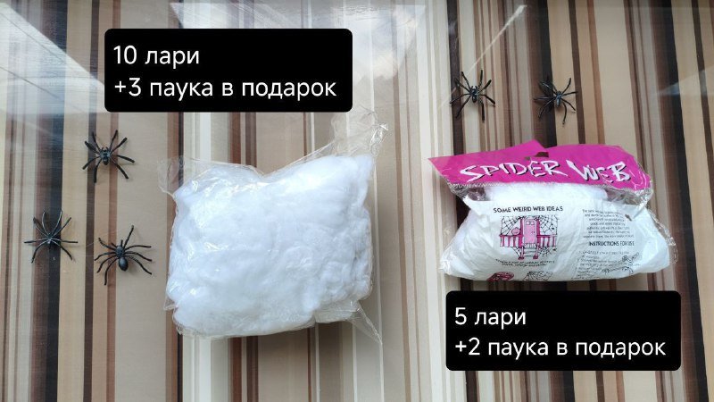 Хэллоуин украшения, маски, паутинка, очки 2