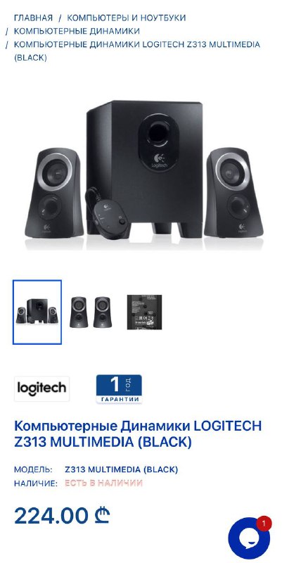 Компьютерные колонки Logitech 2.1 2