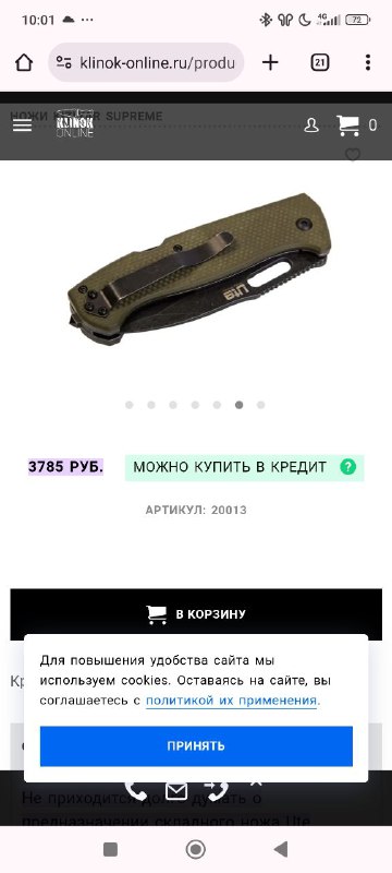 Складной нож Kizlyar Supreme 3