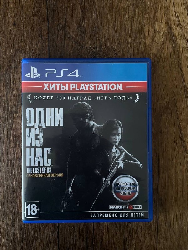 Диск с игрой The Last of Us для PS4