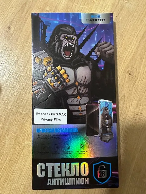 Защитное стекло антишпион для iPhone 17 Pro Max