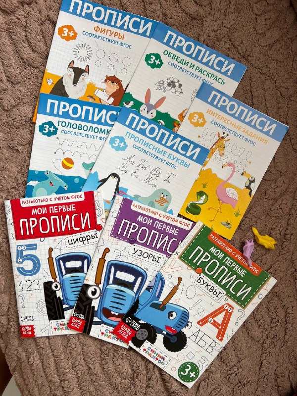 Маска Геко, прописи, книги, мозаика, пазлы, вещи и обувь девочке 2