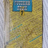 Учебники 6 и 7 класс, математика, английский, литература, русский язык, алгебра 8