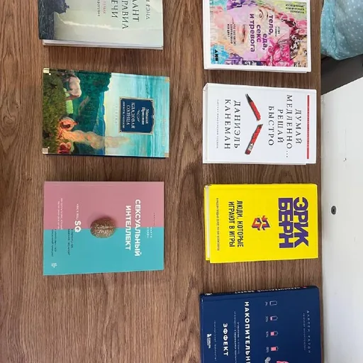 Книги по психологии, нон-фикшн и саморазвитию, путеводитель
