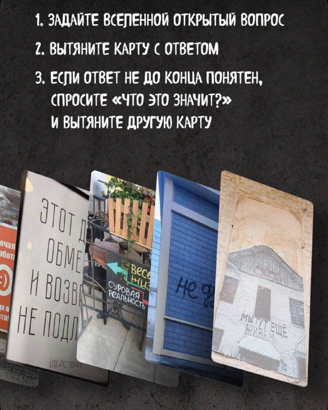 МАК карты Знаки Вселенной 18+ 5