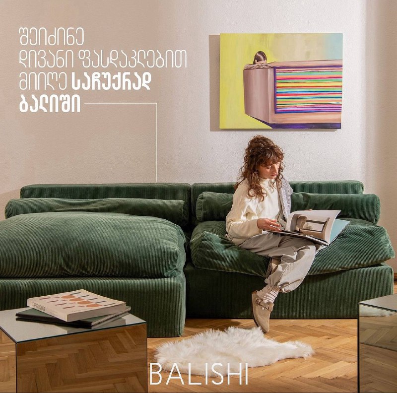 Диван Balishi зеленый с подушками
