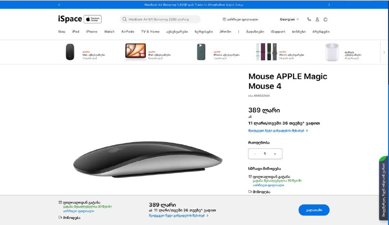 Apple Magic Mouse 4, Apple Magic Keyboard 4