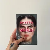 Норвежский лес, Внутри убийцы, Республика счастья 2