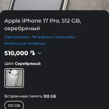 Apple iPhone 17 Pro 512 GB 2