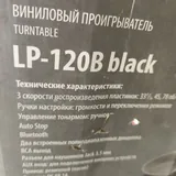 Виниловый проигрыватель Ritmix LP-120B 3